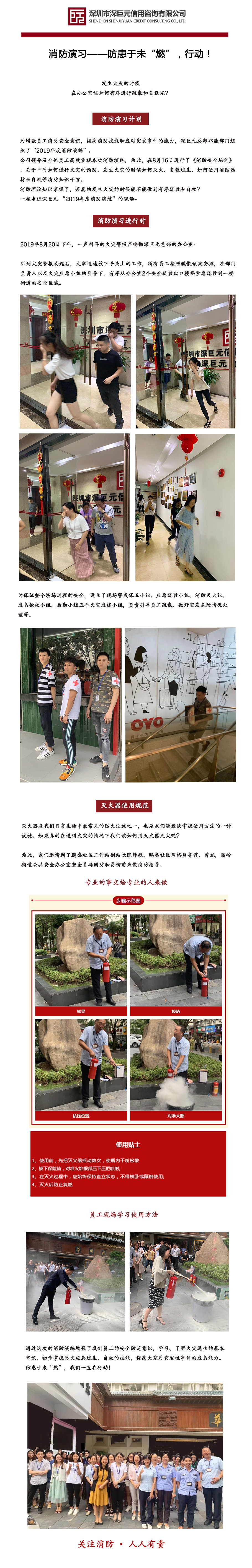 消防演練新聞.jpg