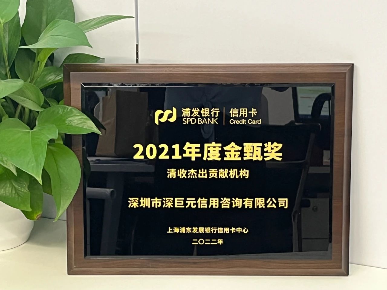 【喜報】我司榮獲浦發(fā)銀行2021/2022年度多個獎項
