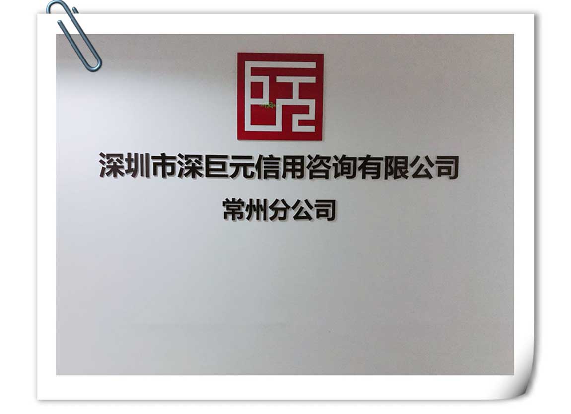 喜訊——常州分公司擴容新辦公區(qū)域