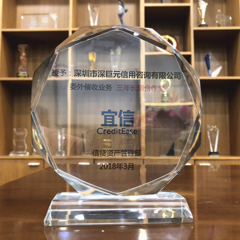 喜訊——我司榮獲宜信“三年長(zhǎng)期合作伙伴”獎(jiǎng)項(xiàng)