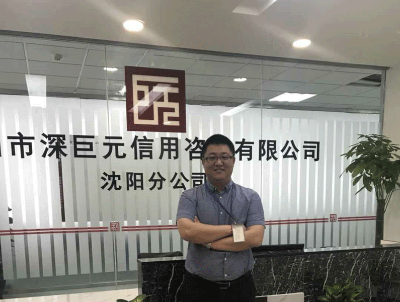 分享喜悅——記沈陽(yáng)分公司搬遷