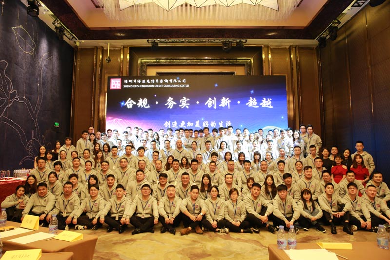 熱烈祝賀深巨元2018-2019年度工作總結及規(guī)劃會議圓滿成功！