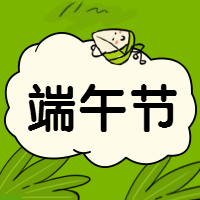 叮咚！您有份端午大禮待簽收~