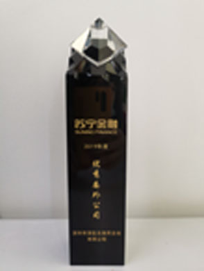 深巨元榮獲蘇寧金融2019年度“優(yōu)秀委外公司”稱號
